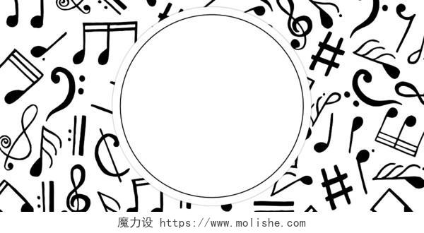白色小清新简约音乐音符圆形边框展板背景